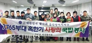 한마음여성팔각회, 국밥 봉사