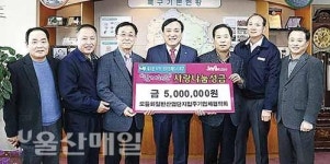 모듈화일반산단협, 저소득 가정 대학생 장학금