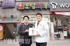 도담약국, 나눔실천 명패 531호점 등록