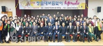 신정4동 단체장협의회, 동민한마음 윷놀이대회