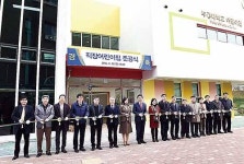 부경대 직장어린이집 준공