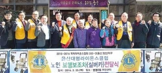 대명라이온스, 실버카 10대 기증