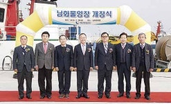 UPA, 남화물양장 개장…운영 본격화