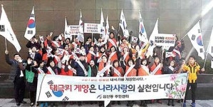 삼산동주민센터 태극기 게양이 나라사랑