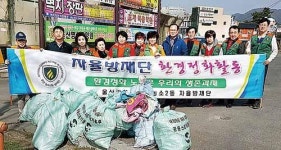 농소2동 자율방재단, 중산행복샘 일원 환경정비