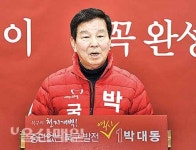 박 사통팔달 도로망 완성-조 비정규직 50% 감축북구 박대동·조승수 예비후보 공약 발표