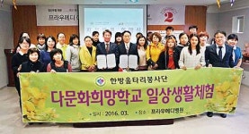 프라우메디병원·한방울, 의료지원 협약