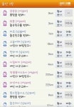 성매매 온상 채팅앱 막을 방법 없나노골적 대화 오가도 사생활… 처벌 법적근거 없어