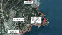 구 국도31호 10km 활용 모색  울주군, 올 12월까지 연구용역