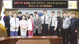 양산경찰-미즈모아 산부인과 업무협약 체결
