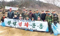 월남전 참전자회 중구지회, 봄맞이 환경정활활동