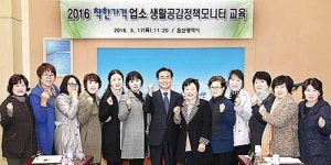 2016년도 착한가격업소 생활공감정책 모니터 교육