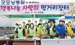 굿모닝병원 행복나눔 먹거리 장터 성료판매수익금 이웃돕기 성금 기탁