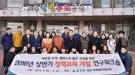 워크숍 참석 울주군수 일행, 제주별빛누리공원 방문