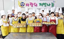 효성 용연공장 사랑의 제빵나눔
