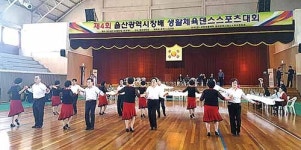 제4회  울산시장배 생활체육댄스