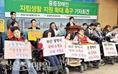 중증장애인 자립생활 지원 확대하라