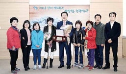 남구지체장애인협회, 남구청장에 감사패