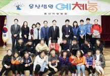 울산지법, 지적장애인 17명 초청 친선 탁구·법원 견학 행사  예체능 기부 통해 사회적 '약자와 소통'