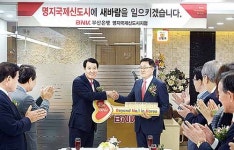 부산銀, 명지국제신도시점 개점