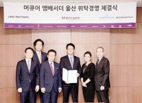 프랑스 아코르그룹 머큐어 앰배서더 호텔, 울산 진출 북구 블루마시티에 140실 규모 호텔 건립