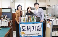 남부도서관, 고교·작은도서관 도서 기증