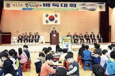 농소농협 복조리 찰메쌀배 바둑대회…625명 반상 수싸움