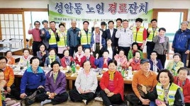 성안생활안전협의회, 어르신 100여명에 점심 대접