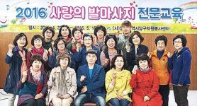 남구자원봉사센터, 사랑의 발마사지 전문교육