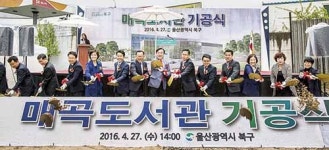 북구 매곡도서관 착공…울산 첫 장애물 없는 건축물
