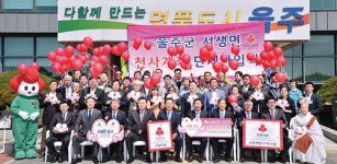 서생면, 천사계좌 단체가입
