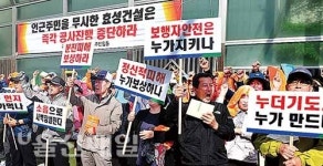 신천동 효성해링턴플레이스 아파트 신축공사 소음·분진 갈등시공사 미온 대처에 인근 아파트 주민 뿔났다