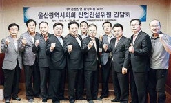 지역 전문건설산업 활성화 간담회