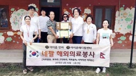 아이윤안과 해외의료봉사