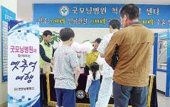 굿모닝병원과 함께하는 옛 추억여행