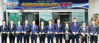 울산종합비즈니스센터 준공