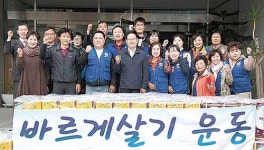 바르게살기 방어동위, 동구노인요양원에 생필품
