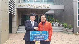 둥지로타리클럽, 울산장애인체육관에 100만원 상당 후원물품