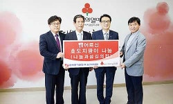 동서발전 울산화력본부 사랑의 효도지팡이 나눔