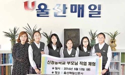 신정중학교, 부모님직업 체험활동