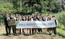 남목고, 학교농장 희망꿈터 준공