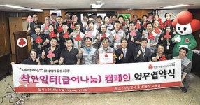 삼양사 울산2공장, 착한일터  캠페인 업무협약