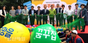 [영상] 울산 북구청소년문화의집, 제3회 청소년 직업체험축제 꿈꾸잡(Job) 열어