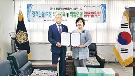울산법무사회-여성인력개발센터 업무협약