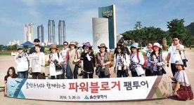 파워블로거 팸투어