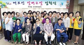 약사동 주민센터 어르신 실버교실