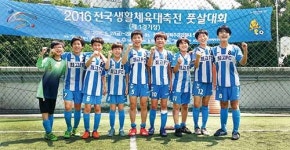 울산, 2016 전국생활체육대축전 풋살 우승
