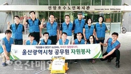 市 건설도로과, 선암호수노인복지관에 위문품