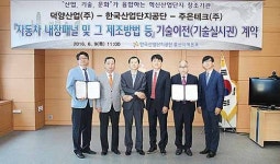 덕양산업, 주은테크에 車내장재 기술 이전