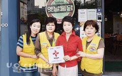 놀부옛날통닭, 나눔실천 명폐달기 572호점